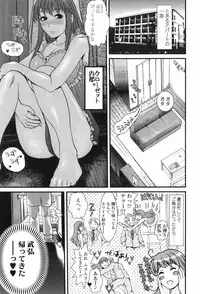 [Shirota Kurota] Scape Goat