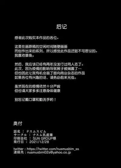 Mura Ichiban no Onee-chan