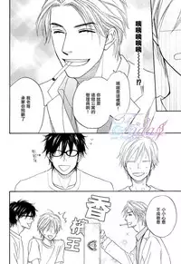 [Natsume Isaku] Sugar Code 1~3 [Chinese]