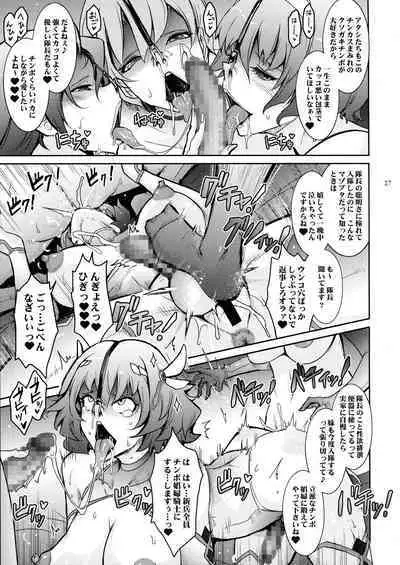 Bikou Oujo 3 Inshuu Amayakashi Choukyou Kishidan