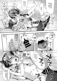 (C93) [Touyoko Surfrider (Fummy)] Hazukashigatte yo Yuuki-chan! Tri! (THE IDOLM@STER CINDERELLA GIRLS) [Chinese] [绅士仓库汉化]