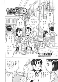 Comic Megastore 2004-07