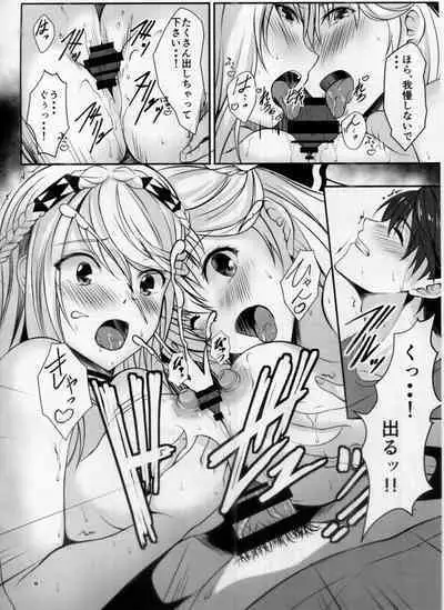 裏解決屋の甘い一夜