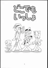 (C69) [Dedepoppo (Ebifly, Neriwasabi)] Doko Demo Issho (Final Fantasy XI)