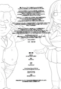 (C79) [Finecraft69 (6ro-)] Sacrifice!! (Oshioki Sweetie) [English] =LWB=