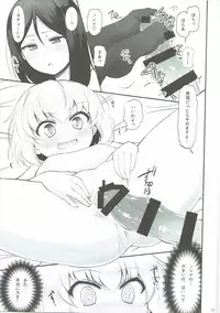 (C91) [Koharumachi (Sawasaki)] Otona no Katyusha Nikki 2 (Girls und Panzer)