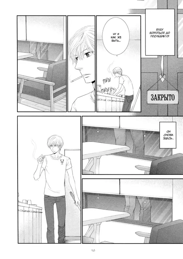 12 Ji kara Hajimaru | Все началось с 12:00