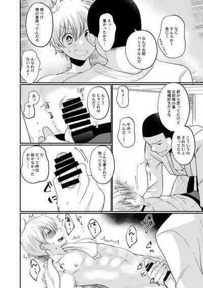 muscle shota anthology shoking!