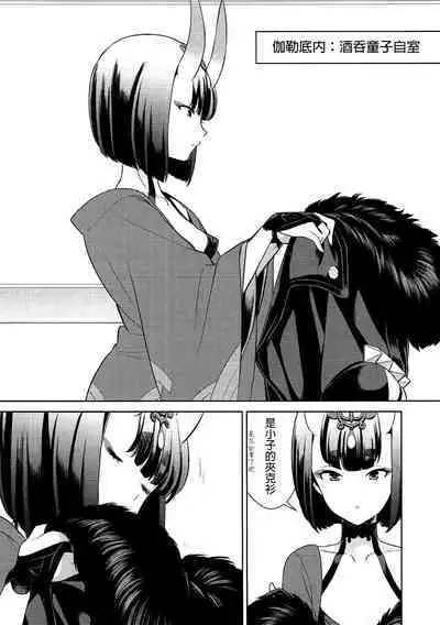 Oubanburumai Zenbumori