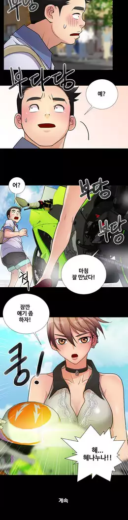 Will You Do as I Say? Ch.0-20