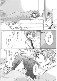 [Mikokuno Homare] Hatsukoi -one's first love-