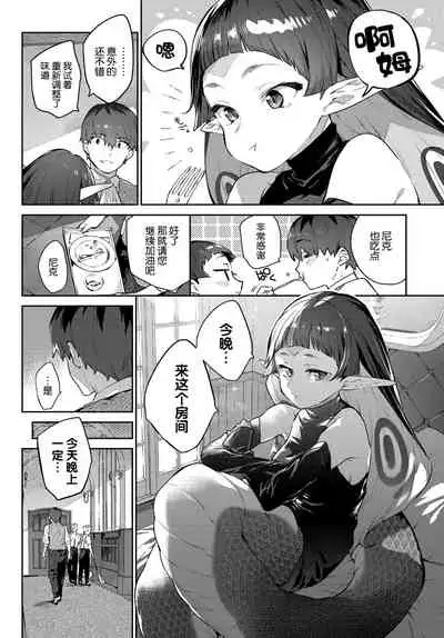 Ihou no Otome - Monster Girls in Another World