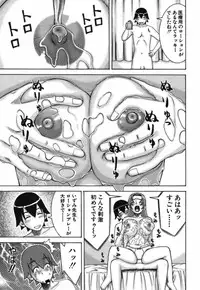 [Nakamura Sakyou] Katei Kyoushi Nanako