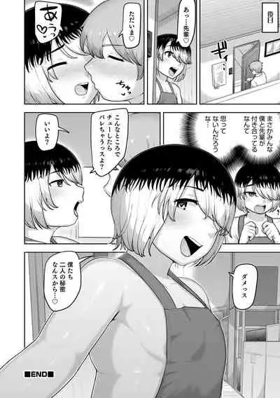 Otokonoko HEAVEN Vol. 63