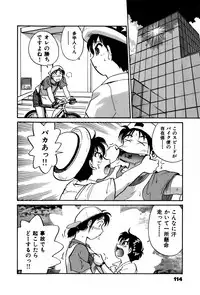 [Hotta Kei] OL Ways 1