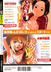 COMIC LO 2009-06 Vol.63