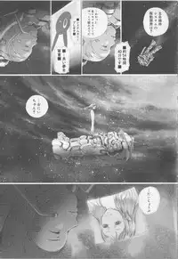 [Anthology] Angel Halo Vol.2