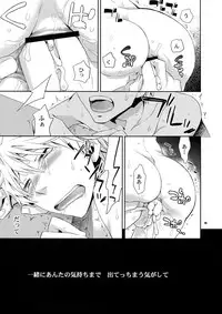 (SUPER21) [Crazy9 (Ichitaka)] Sairoku 2 (Durarara!!)