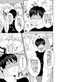 [Nengaranenjuu] Uchi no Ani ga Hamarimashite... [Digital]