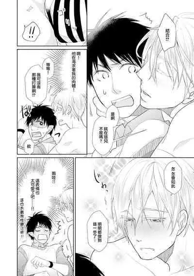 [Anthology] Isekai Tensei BL Anthology ~Tensei & Ten'i Shita Bokura wa Koi o Shita~ vol. 2 | 异世界转生BL合集~转生&传送后 我们坠入爱河~ Vol.2 [Chinese] [冒险者公会] [Digital] [Ongoing]