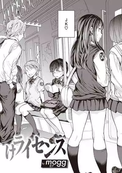 COMIC Kairakuten 2021-10