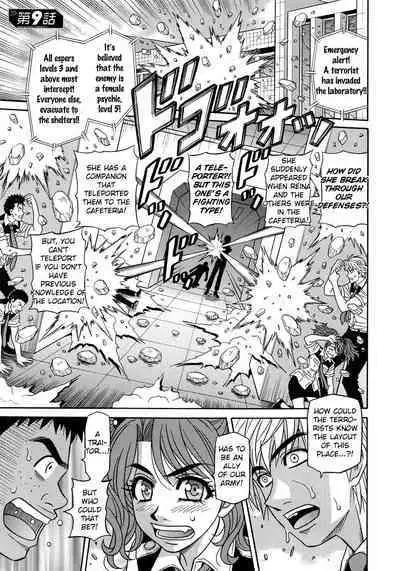 Ero Sukebe Power! E.S.P.! Vol.2