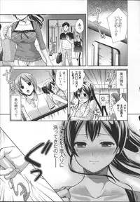 [Oonuki Makuri] Chitsu-Koi