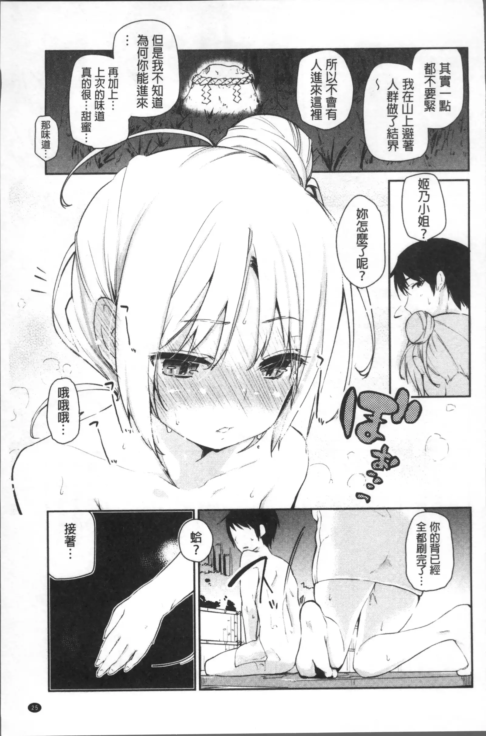 Ayakashi-kan e Youkoso! Ch. 1-10