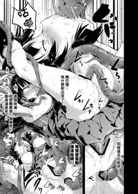 [Wada Mountain ("Takashi")] Shigensou (Touhou Project) [Chinese] [小花花同盟戰線x脸肿汉化组]