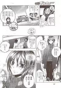 COMIC HANA-MAN 2010-01