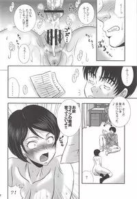 (C81) [StoneCake (Murai Kei)] ISHIZAWA 04 (Bakuman.)