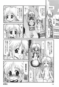 [Yamazaki Umetarou] Sore Nante Eroge?