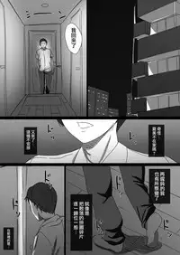 [Hari Poteto] Kouman Tsuma ga Netorarete - Charao no Kyokon ni Ochita Pride [Chinese] [無邪気漢化組]