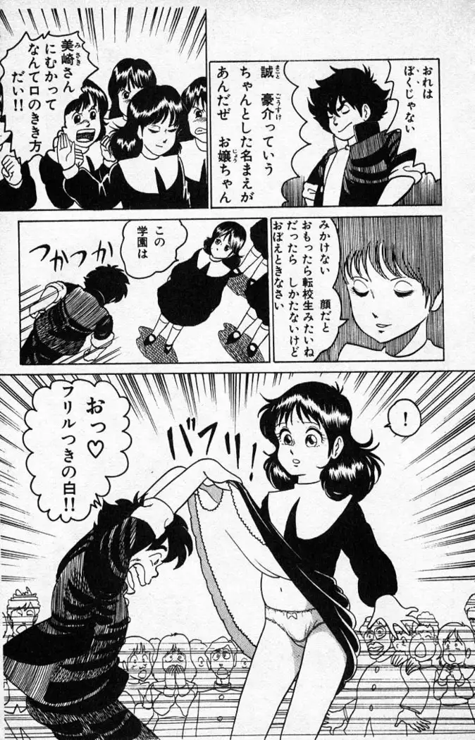 Yarukkya Kishi Vol. 01 - Vol. 06