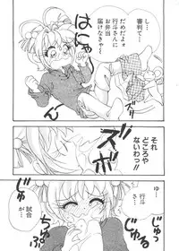 [Koganei Musashi] Manga Ero Monogatari (Card Captor Sakura, Cyber Team in Akihabara, Fun Fun Pharmacy, Battle Athletes, Nadesico, Love Hina, Ojamajo Doremi, Utena)