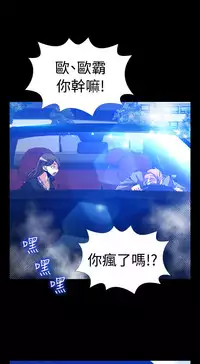 [KKUN &INSANE] Love Parameter 恋爱辅助器 86-97 [Chinese]中文