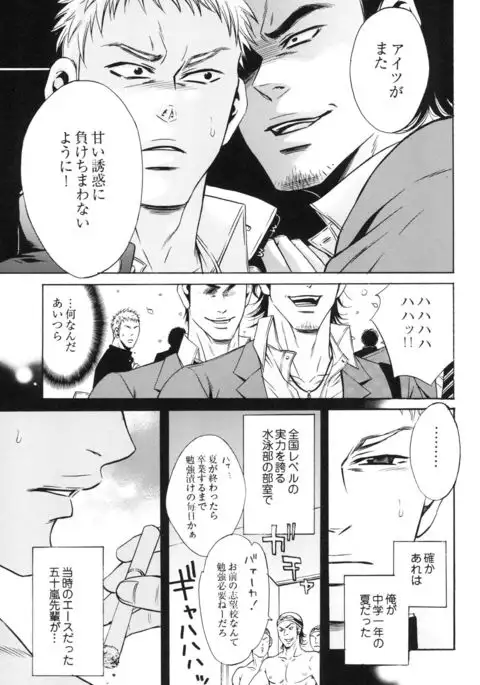 100 Man Mairu no Mizu no Soko