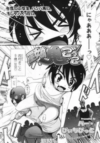 COMIC LO 2009-08 Vol. 65