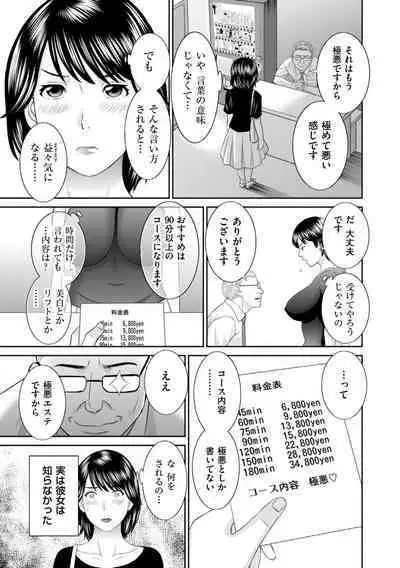 Hamejiru Nama Shibori! Nikuyoku Okusan