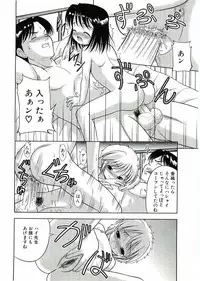 [U-Tom] Nijiiro Shoujo　