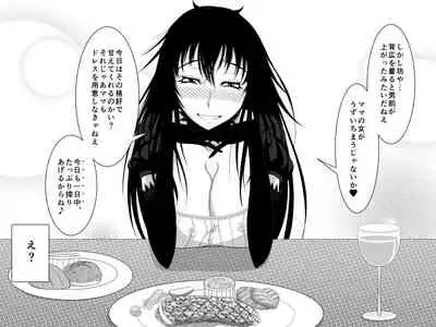 Totsuzen Arawareta Kurogo no Majo ni Mou Ichido Mama ni Natte Morau o Hanashi 2