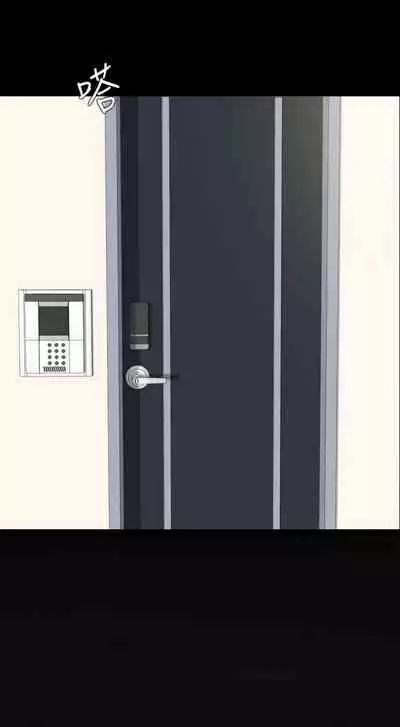 [橘皮 & 黑嘿嘿] 與岳母同屋 1-67 官方中文（完結）