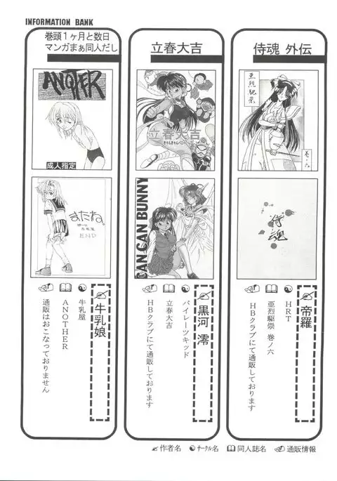 Bishoujo Doujinshi Anthology 17