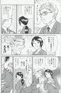 [Fujii Akiko] Mijyuku Office Love