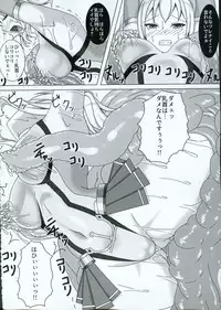 (C91) [Misty Wind (Kirishima Fuuki)] Taimakan Kashima ~Sennyuu Ninmu Shippai Hen~ (Kantai Collection -KanColle-)