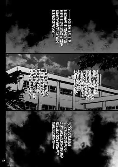 Kanojo ga Ochiru Riyuu 2 Mitsuki Choukyou Hen