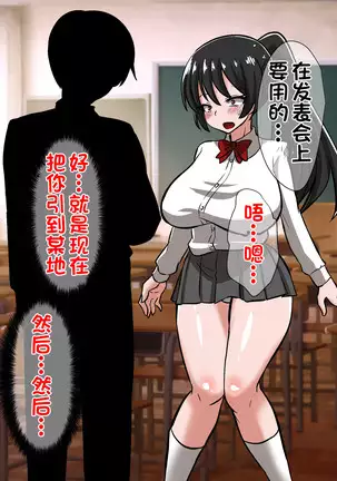 Onmyouji Kuroi Shouko no Haiboku