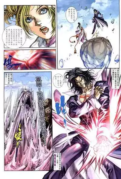 The Eight Immortals Saint Legend