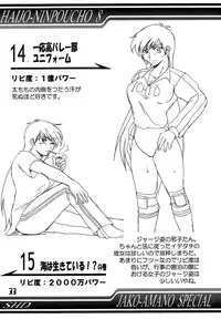 [SHD (Buchou Chinke)] Haijo Ninpouchou 8 (High School! Kimengumi)