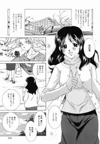 [Sada Ko-ji] Seifuku Shinpan